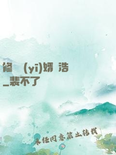 修羅醫(yī)婿葉浩