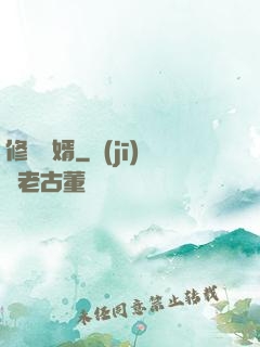 修羅龍婿