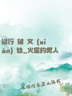 修行從破譯文獻(xiàn)開始