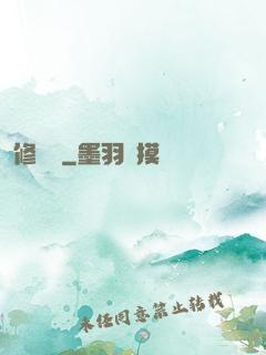 修龍傳