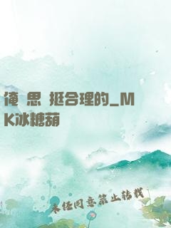 俺尋思這挺合理的