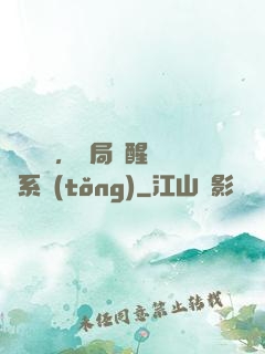 倉庫尋寶，開局覺醒鑒寶系統(tǒng)