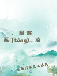 倉庫尋寶，開局覺醒鑒寶系統(tǒng)
