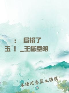 倉庫尋寶：開局捐了傳國玉璽！