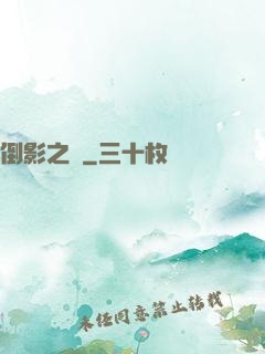 倒影之門