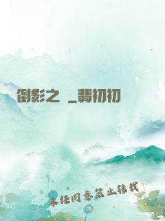 倒影之門