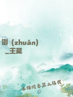 倒轉(zhuǎn)時針