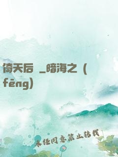 倚天后記