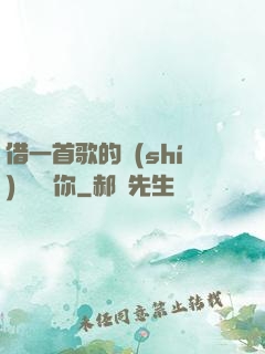 借一首歌的時(shí)間說愛你
