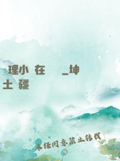倫理小說在線閱讀