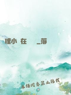 倫理小說在線閱讀