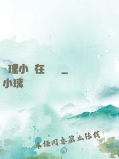 倫理小說在線閱讀