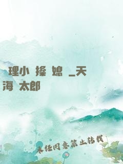 倫理小說操兒媳婦