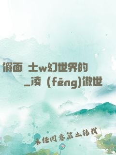 假面騎士w幻世界的蓋亞記憶體