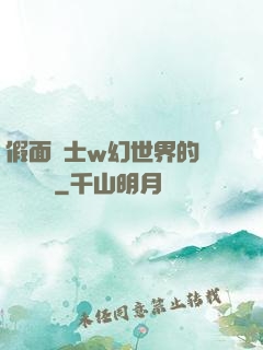 假面騎士w幻世界的蓋亞記憶體
