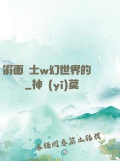 假面騎士w幻世界的蓋亞記憶體