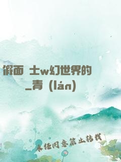 假面騎士w幻世界的蓋亞記憶體