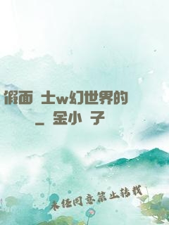 假面騎士w幻世界的蓋亞記憶體