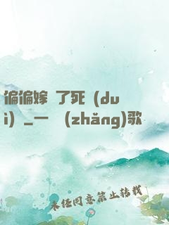 偏偏嫁給了死對(duì)頭