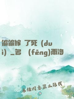 偏偏嫁給了死對(duì)頭