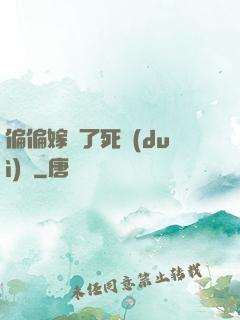 偏偏嫁給了死對(duì)頭