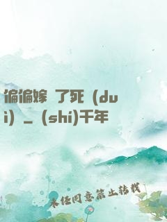 偏偏嫁給了死對(duì)頭