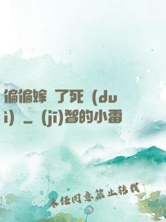 偏偏嫁給了死對(duì)頭