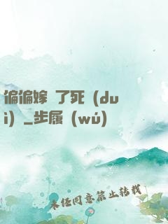 偏偏嫁給了死對(duì)頭