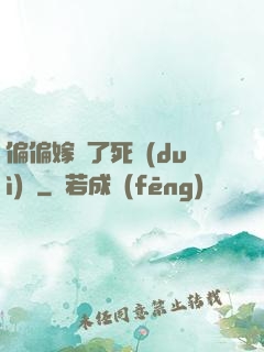 偏偏嫁給了死對(duì)頭