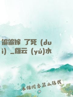 偏偏嫁給了死對(duì)頭