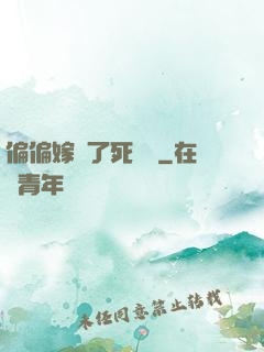 偏偏嫁給了死對頭