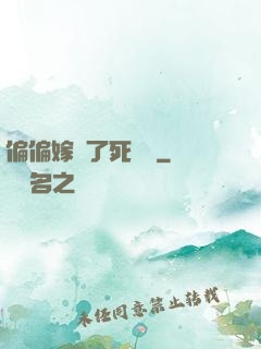 偏偏嫁給了死對頭
