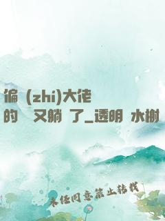 偏執(zhí)大佬們的團寵又躺贏了