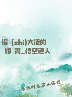 偏執(zhí)大佬的隱婚嬌妻