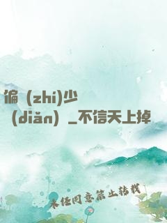 偏執(zhí)少爺輕點(diǎn)寵