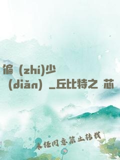 偏執(zhí)少爺輕點(diǎn)寵