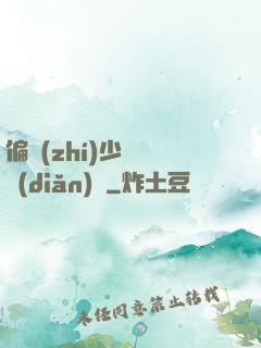 偏執(zhí)少爺輕點(diǎn)寵
