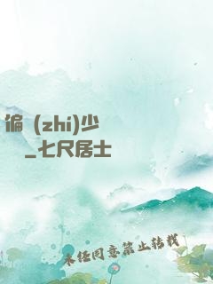 偏執(zhí)少爺輕點寵