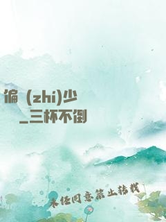 偏執(zhí)少爺輕點寵