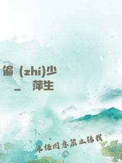 偏執(zhí)少爺輕點寵