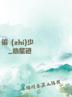 偏執(zhí)少爺輕點寵