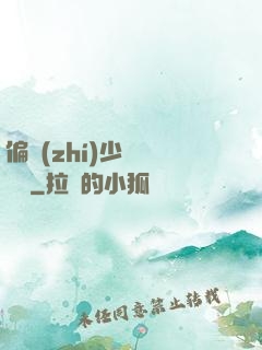 偏執(zhí)少爺輕點寵
