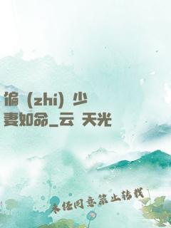 偏執(zhí)陸少寵妻如命
