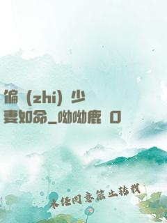 偏執(zhí)陸少寵妻如命
