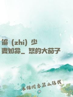偏執(zhí)陸少寵妻如命