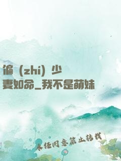 偏執(zhí)陸少寵妻如命