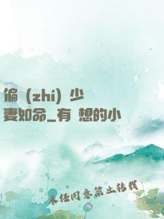 偏執(zhí)陸少寵妻如命
