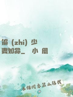 偏執(zhí)陸少寵妻如命