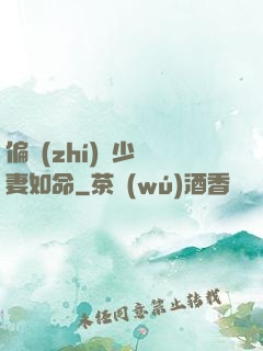 偏執(zhí)陸少寵妻如命
