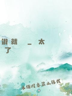 做夢就會變強